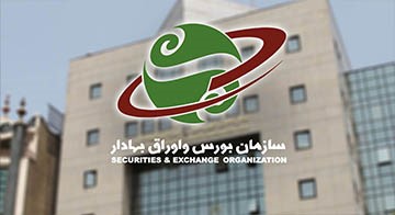 Securities and Exchange Organization will held 15th International Conference on Islamic Capital Markets in November 2023