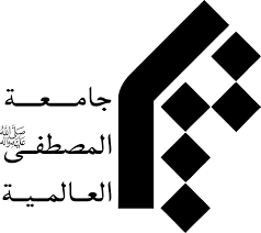 Al-Mustafa International University to Announce Support for the 15th Islamic Capital Markets Conference